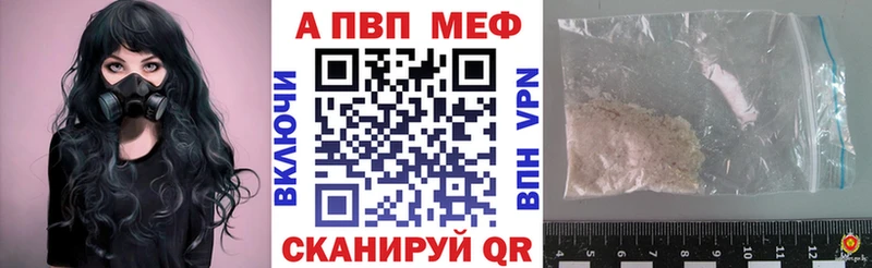 APVP Crystall  Юрюзань 