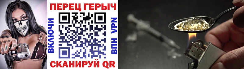 Героин Heroin  Юрюзань 