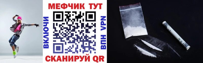 Мефедрон мяу мяу Юрюзань