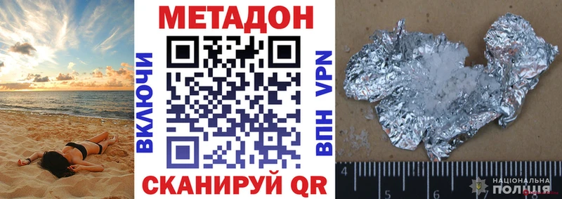Метадон кристалл  как найти   Юрюзань 